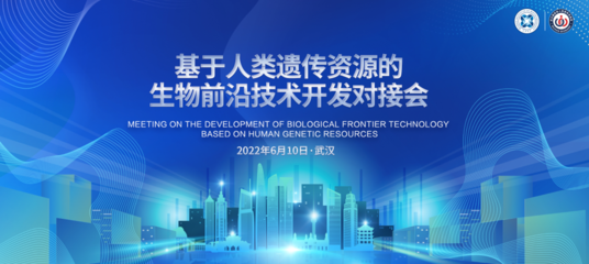 武汉瑞佶生物科技与武汉样本库签订框架合作协议