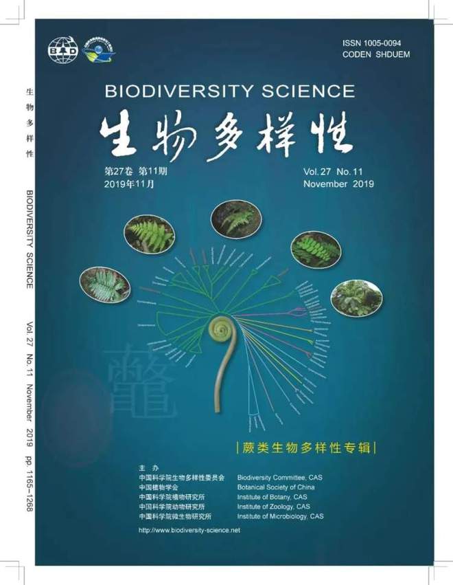 《生物多样性保护上海倡议书》发布